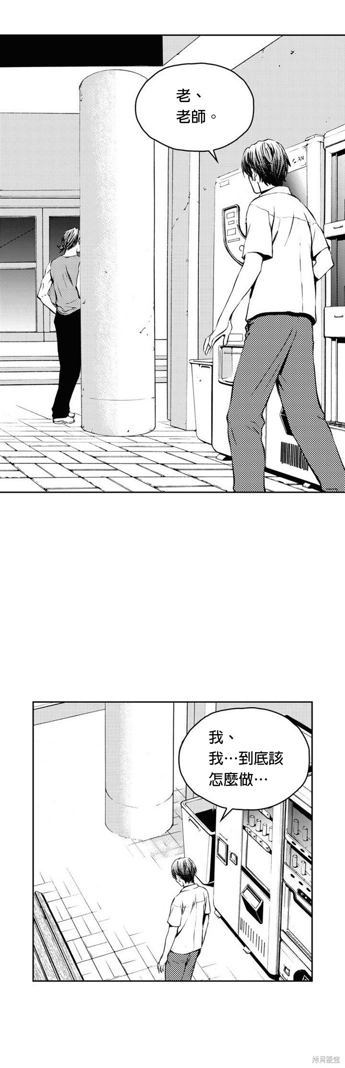 The Breaker漫画,第4話5图