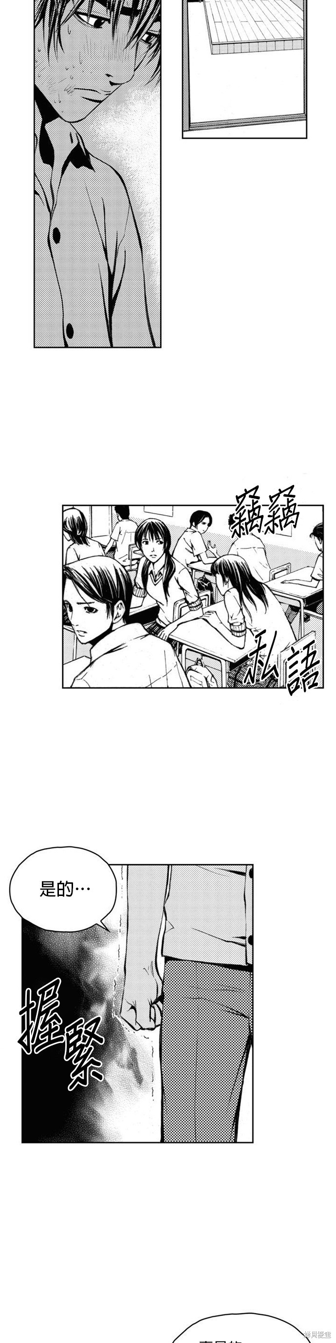 The Breaker漫画,第3話2图