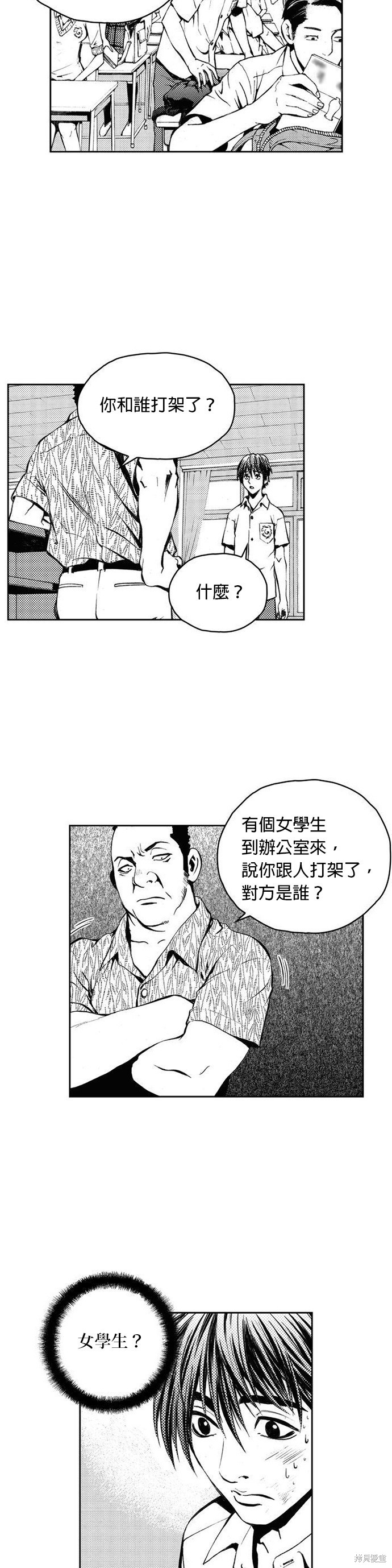 The Breaker漫画,第3話3图