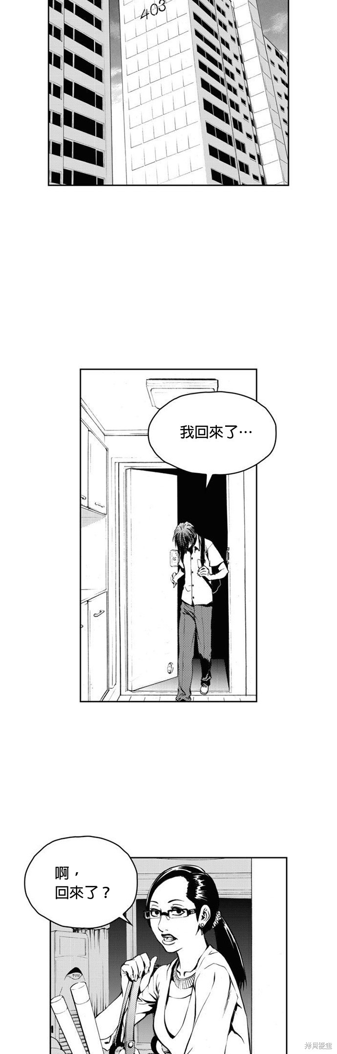 The Breaker漫画,第3話5图