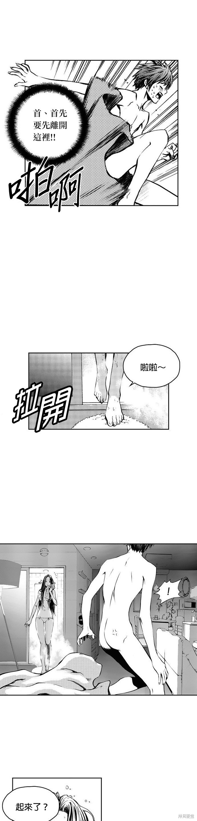 第9話4