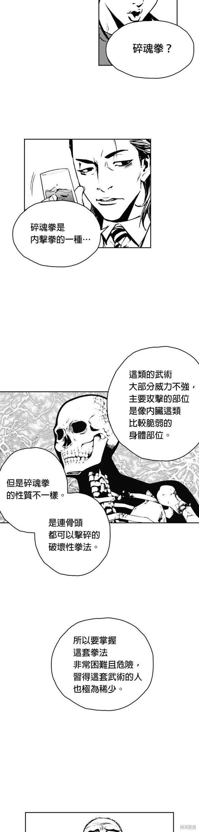 The Breaker漫画,第7話5图