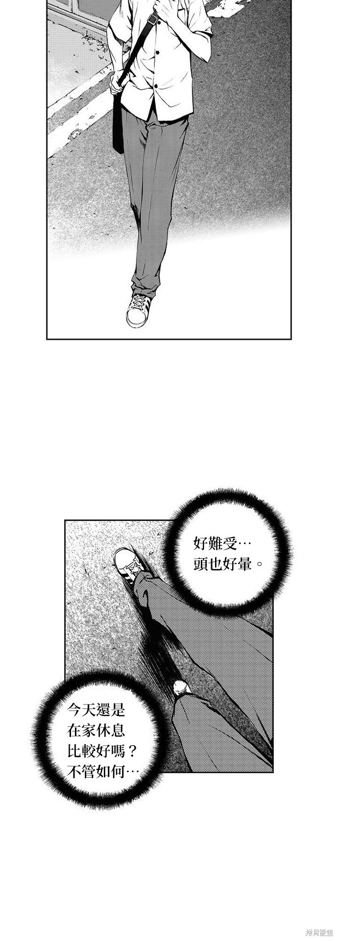 The Breaker漫画,第7話3图