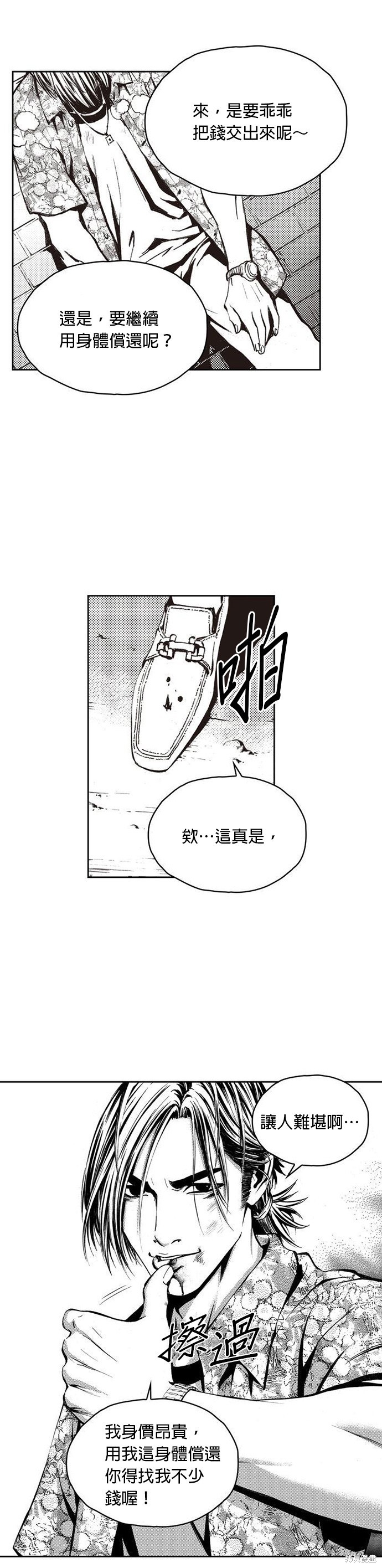 The Breaker漫画,第1話5图