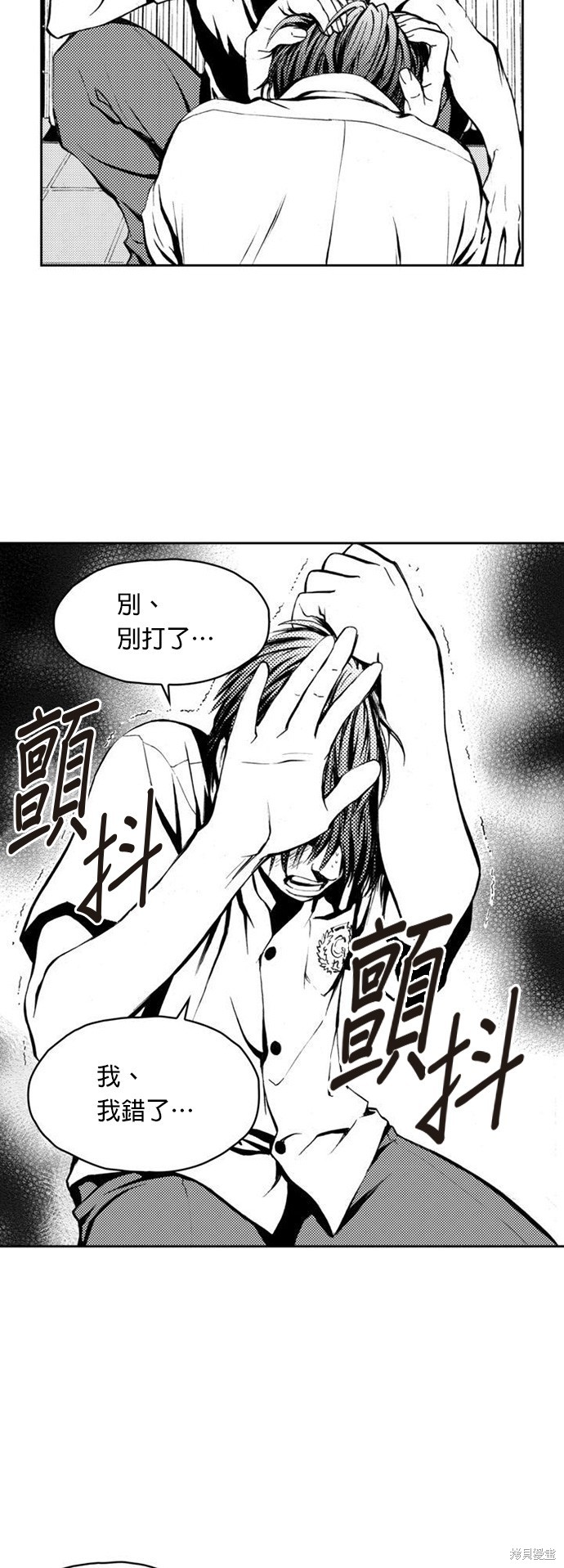 The Breaker漫画,第2話4图