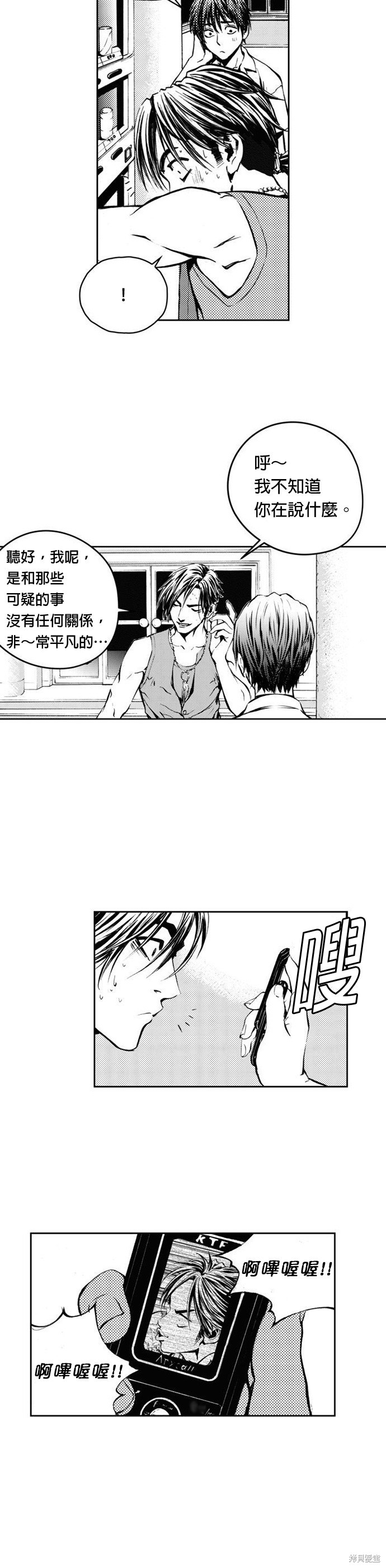 The Breaker漫画,第4話3图