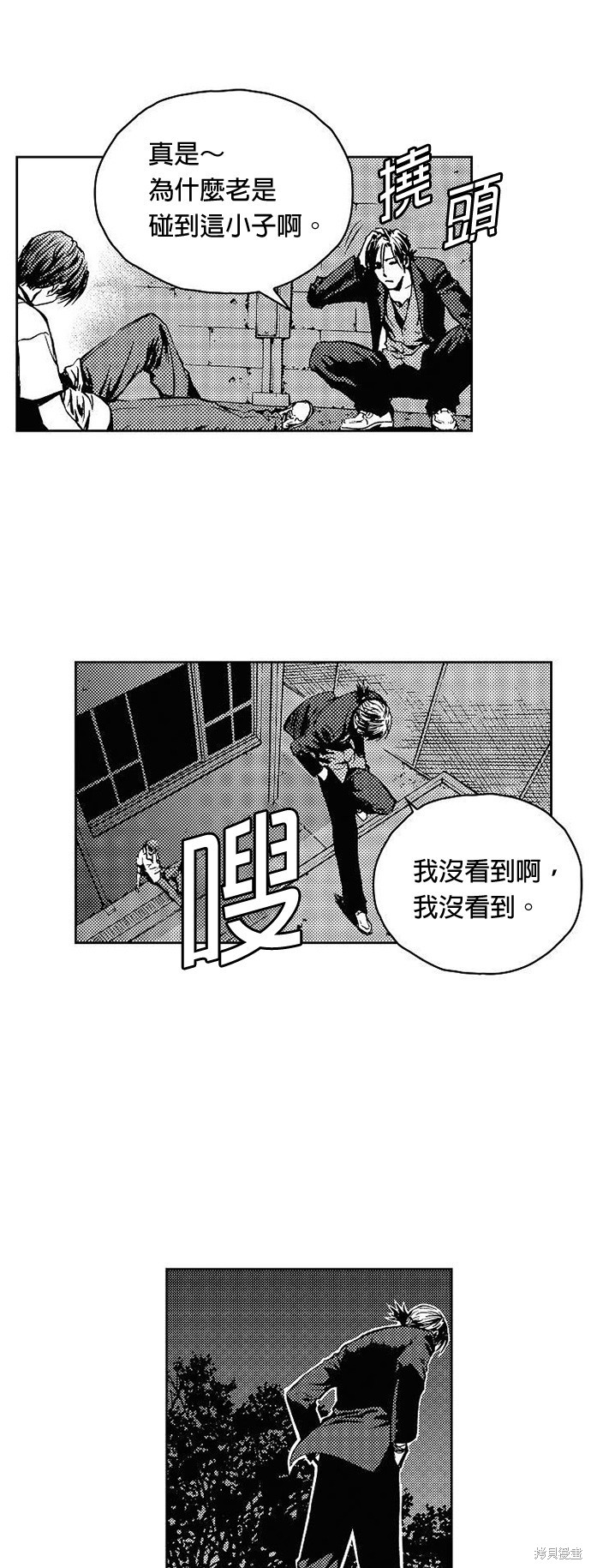 第5話3