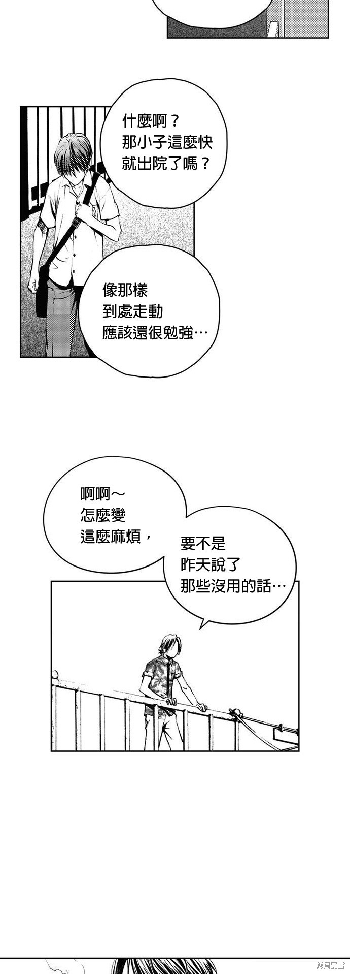 The Breaker漫画,第7話1图