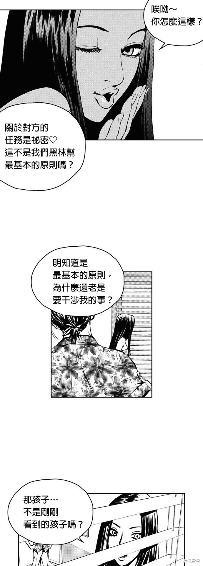 The Breaker漫画,第8話5图