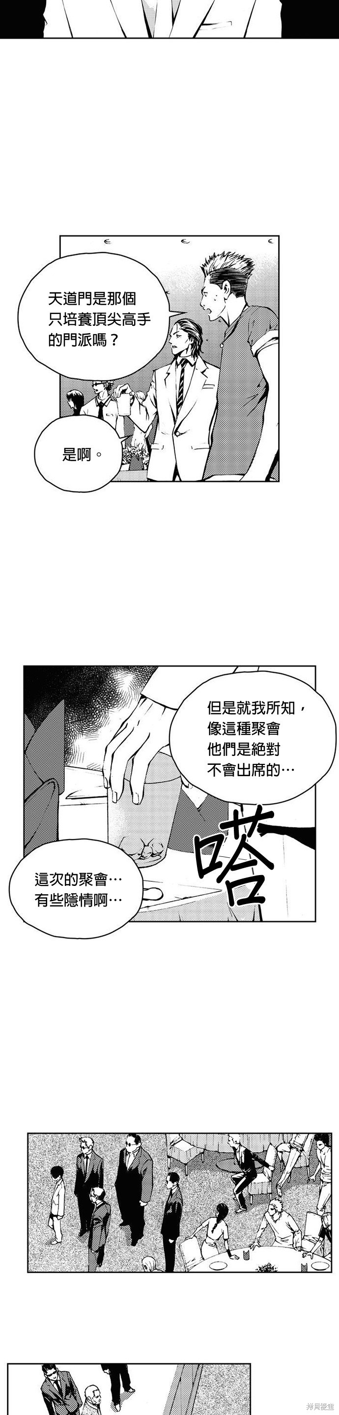 第7話4