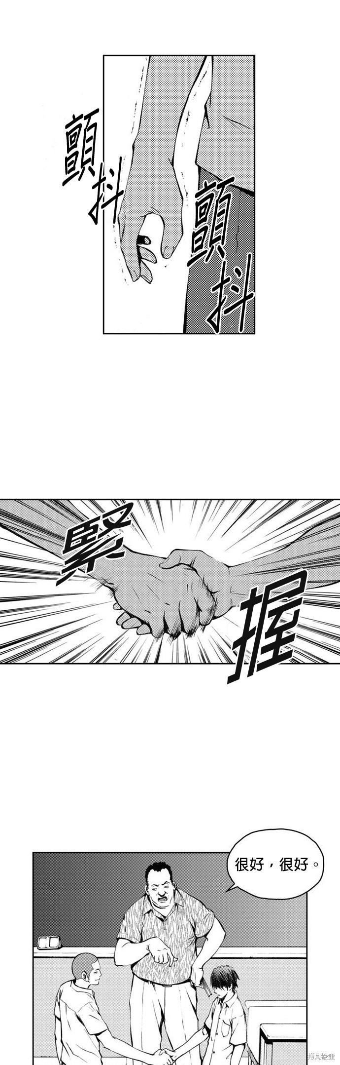 The Breaker漫画,第3話1图