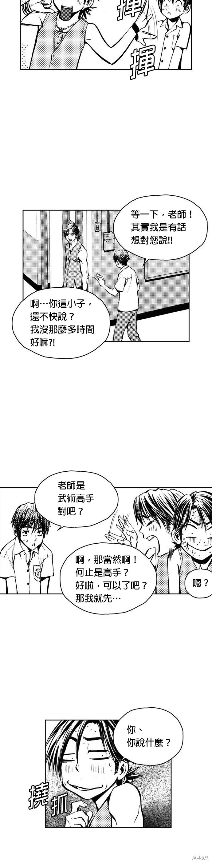 The Breaker漫画,第4話4图