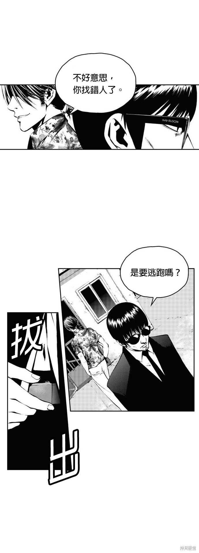 The Breaker漫画,第7話3图