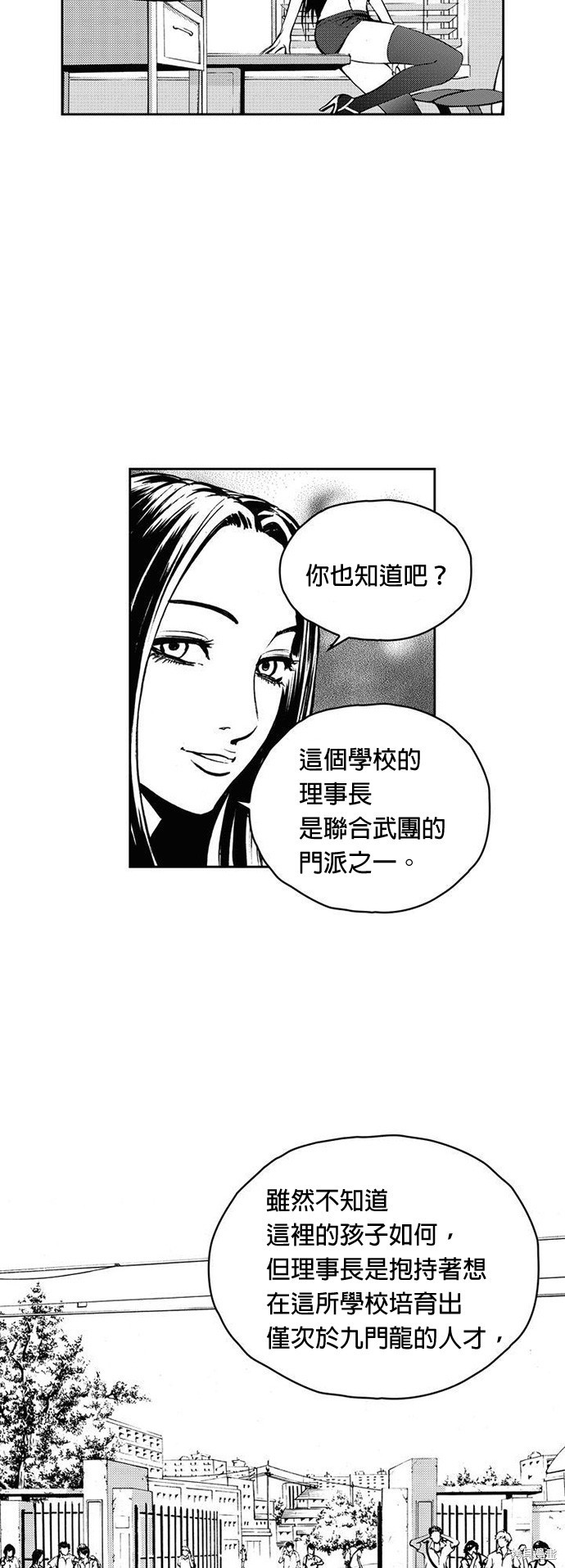 The Breaker漫画,第8話2图