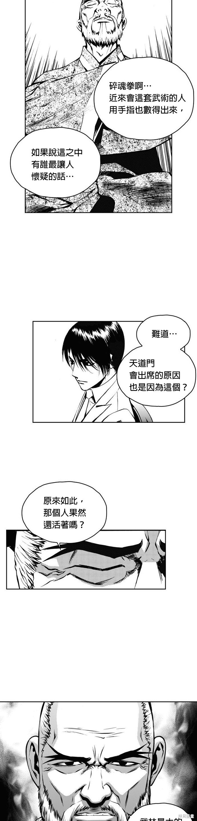 The Breaker漫画,第7話1图