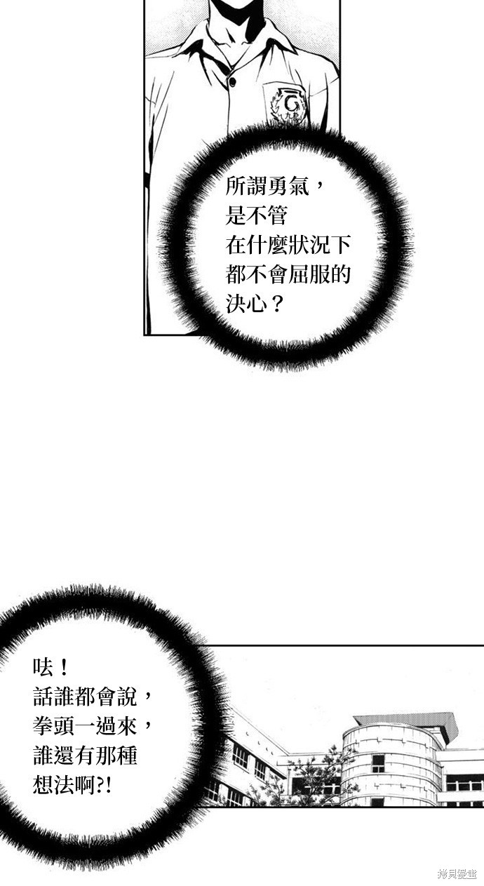 The Breaker漫画,第4話3图