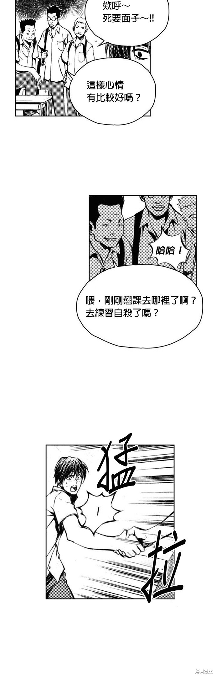 The Breaker漫画,第3話3图