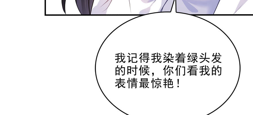 恰似寒光遇骄阳全集漫画,第六话 是不是吓到你们了4图