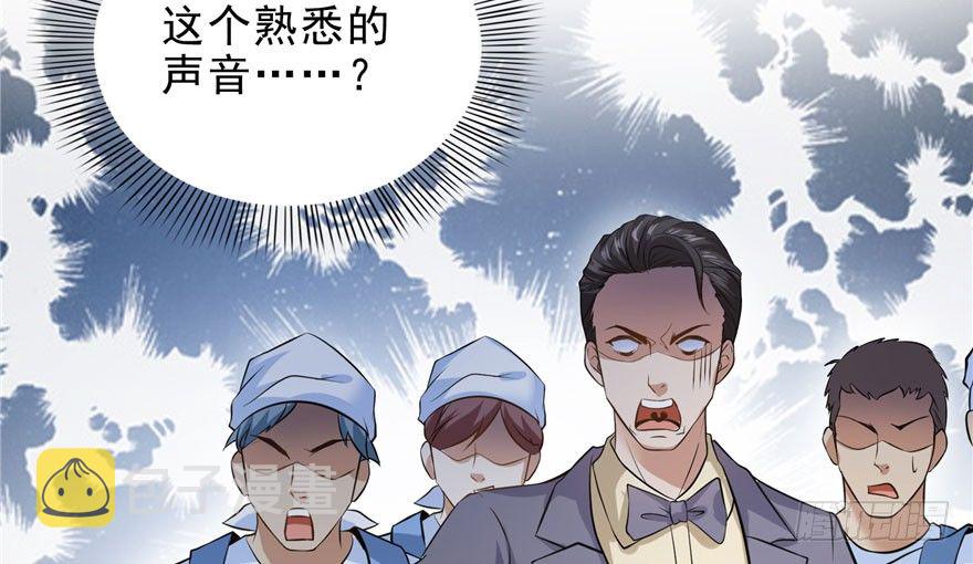 恰似寒光遇骄阳全集漫画,第六话 是不是吓到你们了1图