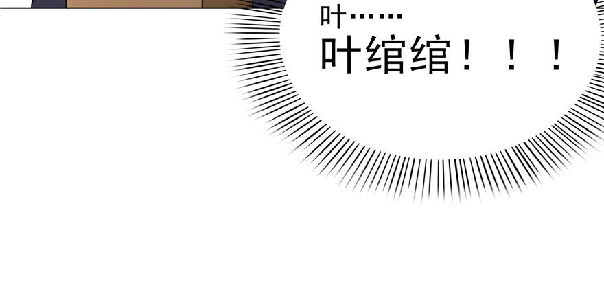 恰似寒光遇骄阳全集漫画,第六话 是不是吓到你们了4图