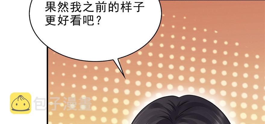 恰似寒光遇骄阳全集漫画,第六话 是不是吓到你们了1图