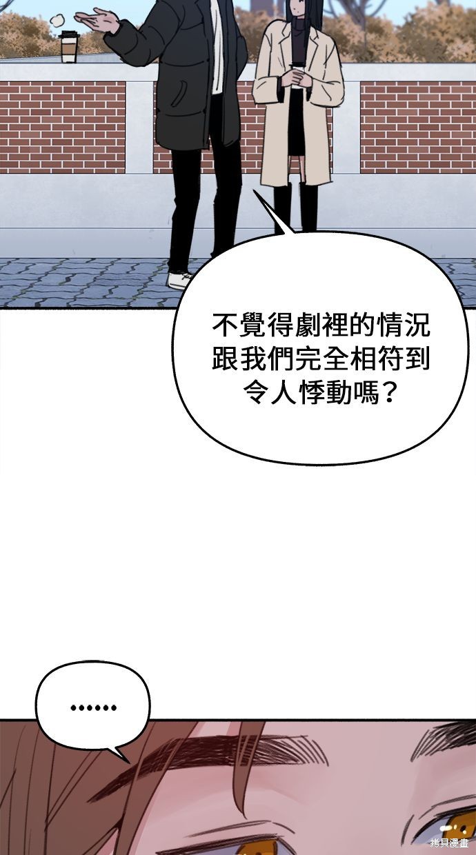 隱密的繆思漫画,第9話2图