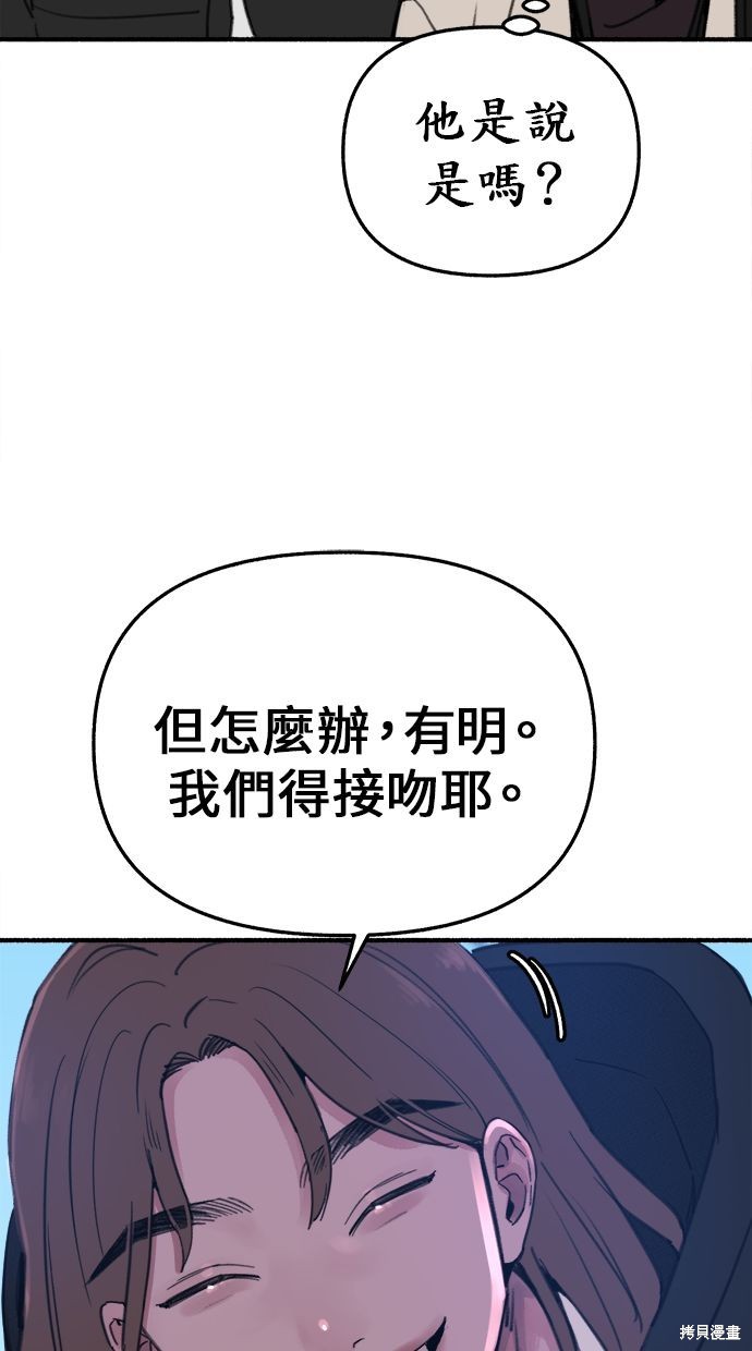 隱密的繆思漫画,第9話5图