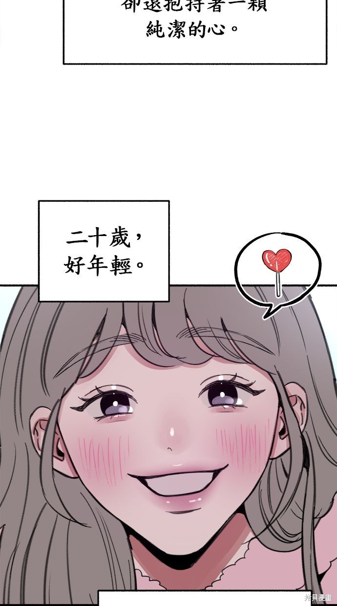 隱密的繆思漫画,第10話5图