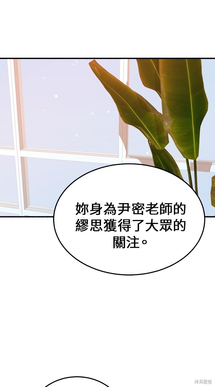 隱密的繆思漫画,第6話1图