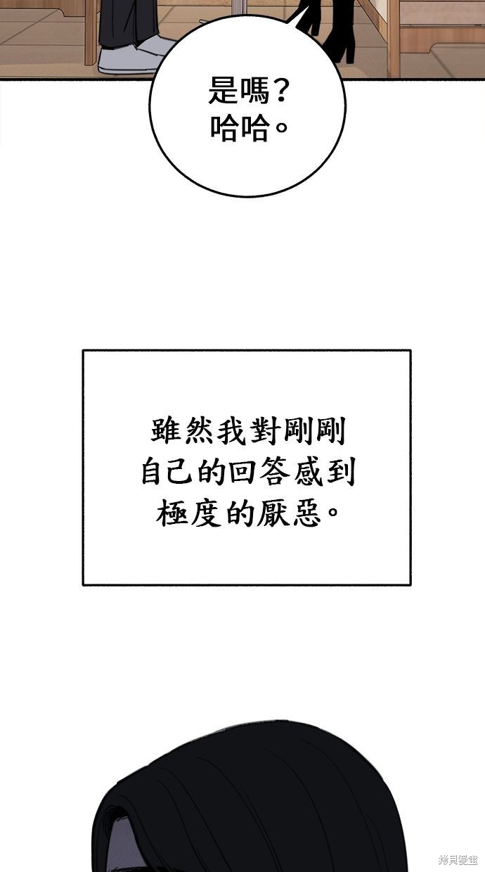 隱密的繆思漫画,第6話3图