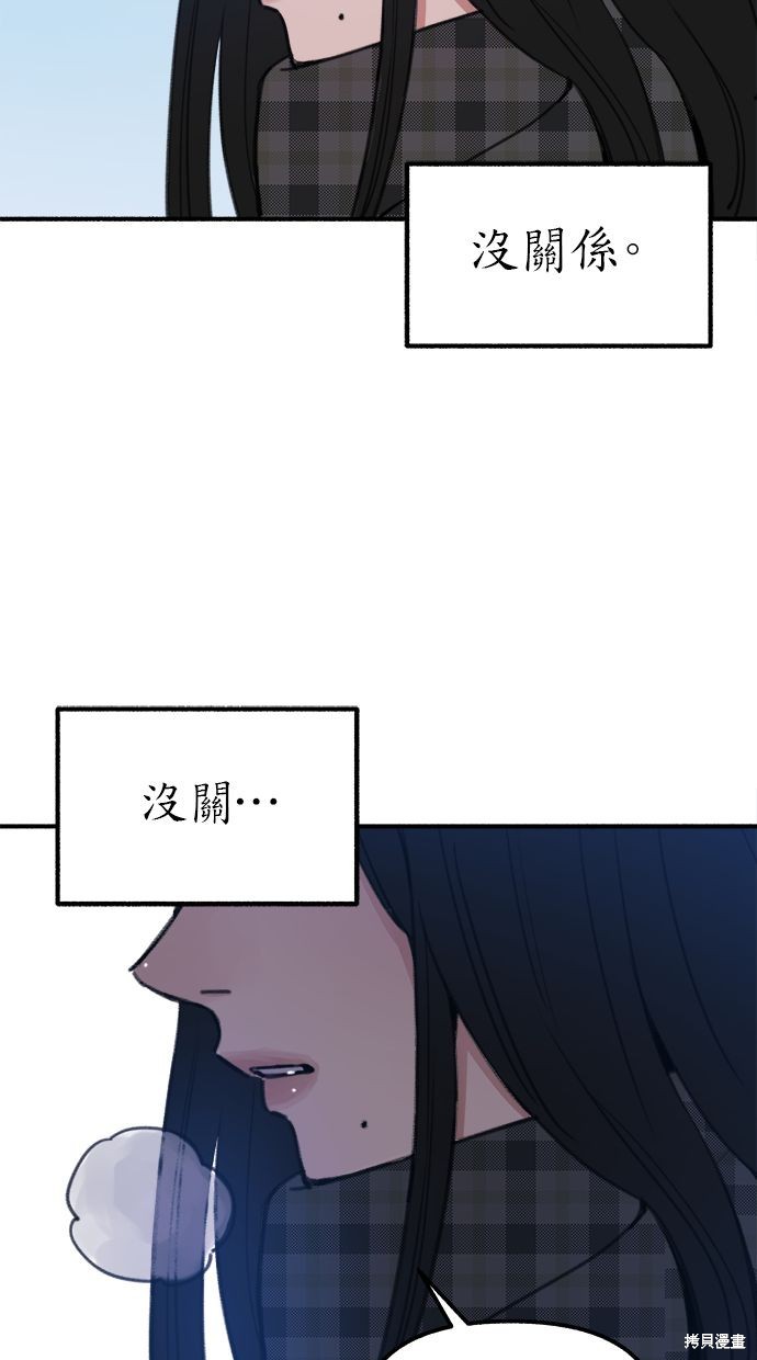 隱密的繆思漫画,第1話4图