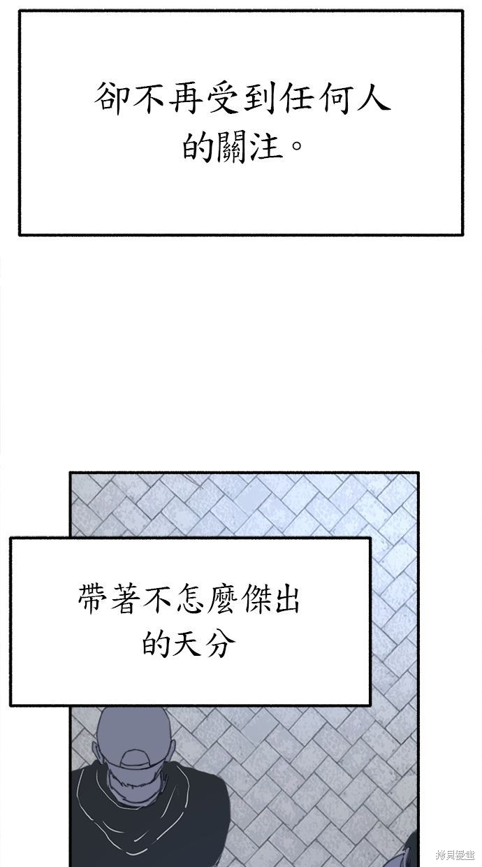 隱密的繆思漫画,第1話3图