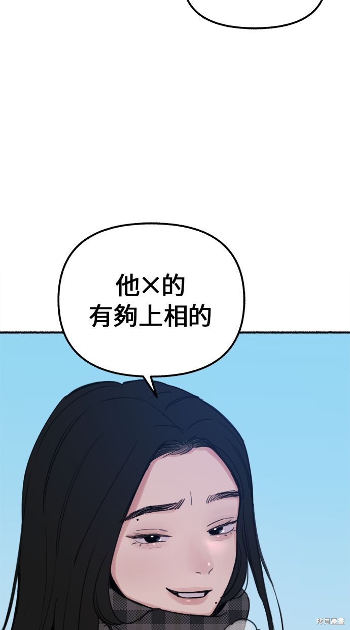 隱密的繆思漫画,第1話4图