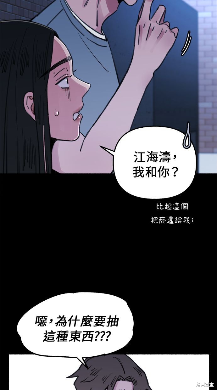 隱密的繆思漫画,第8話1图