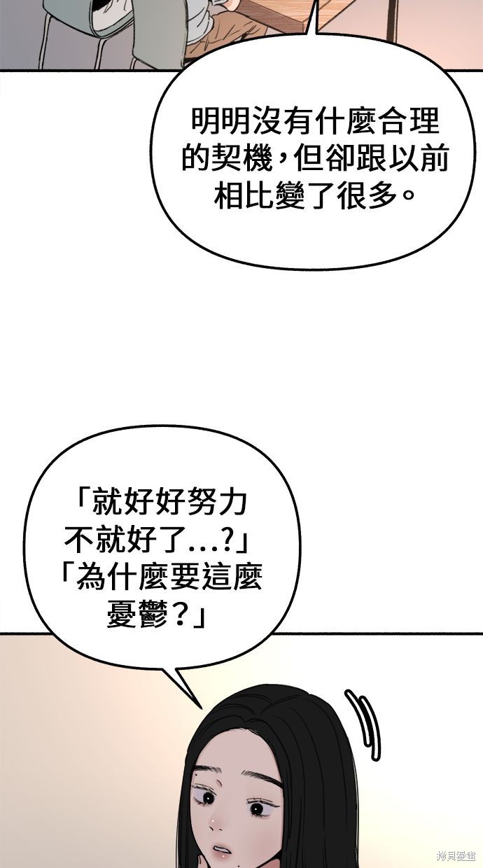 隱密的繆思漫画,第2話3图