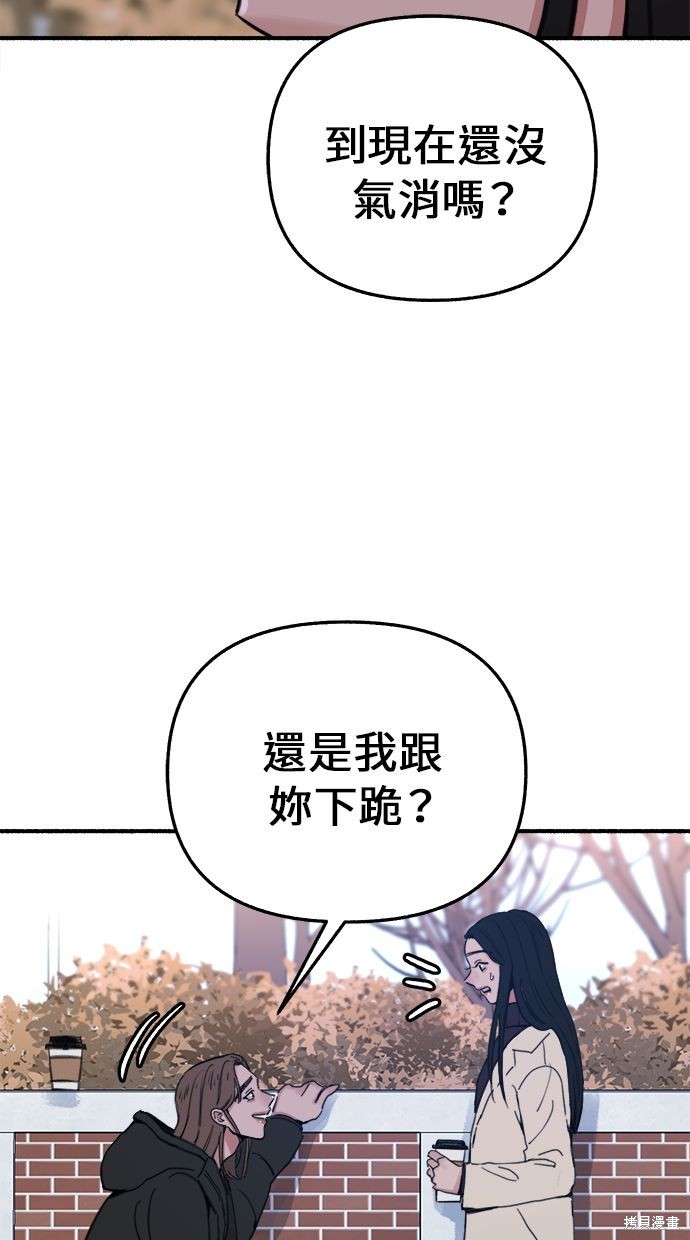 隱密的繆思漫画,第9話5图