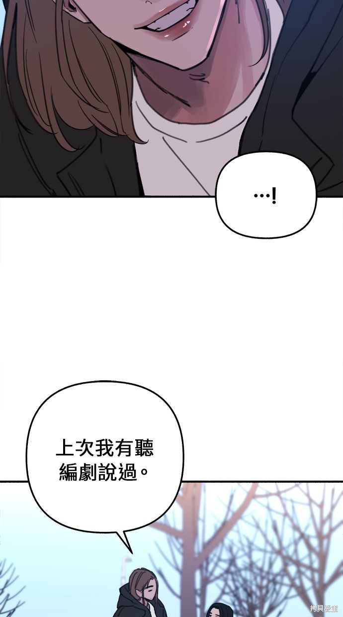 隱密的繆思漫画,第9話1图