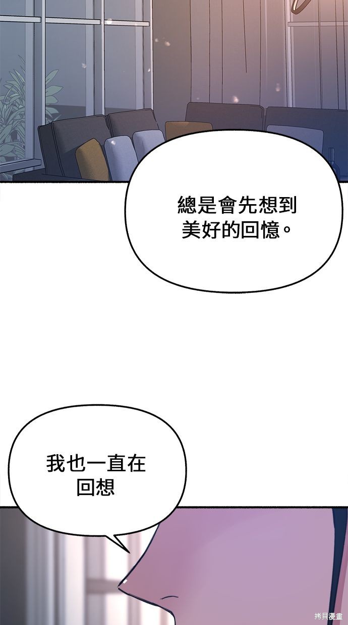 隱密的繆思漫画,第8話5图