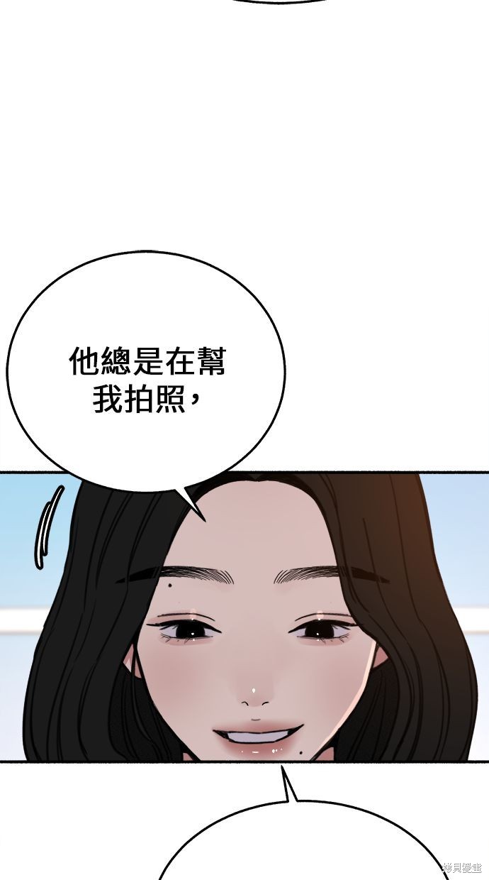 隱密的繆思漫画,第6話3图