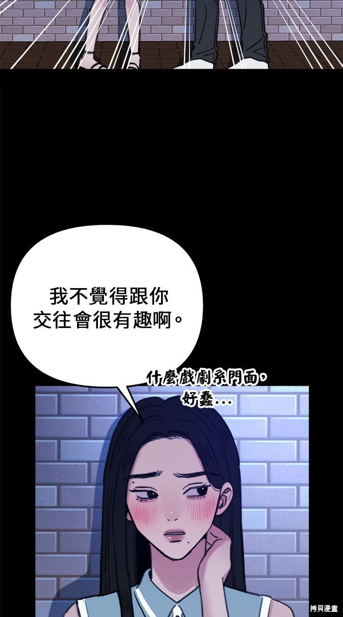 隱密的繆思漫画,第8話3图