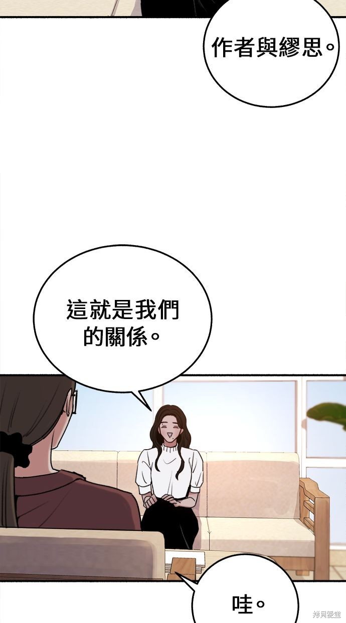 隱密的繆思漫画,第6話1图