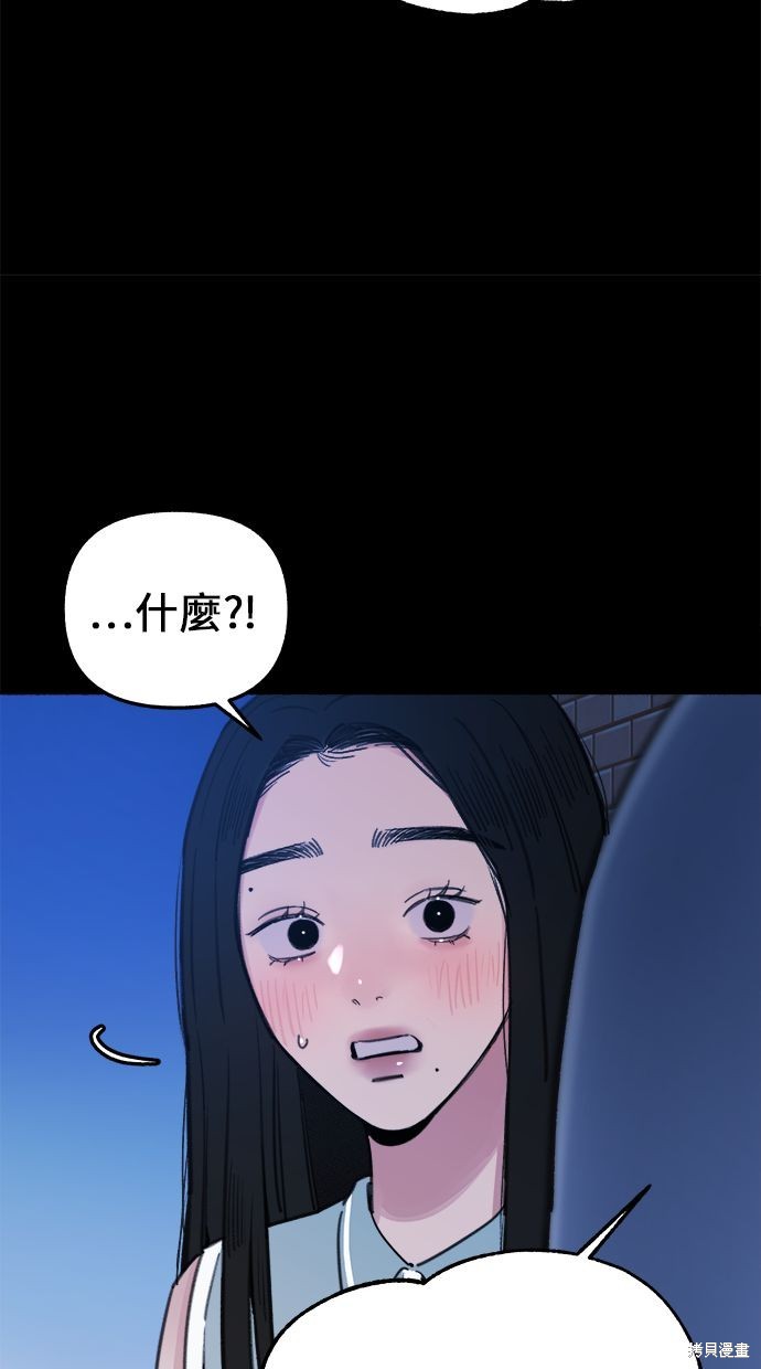 隱密的繆思漫画,第8話1图