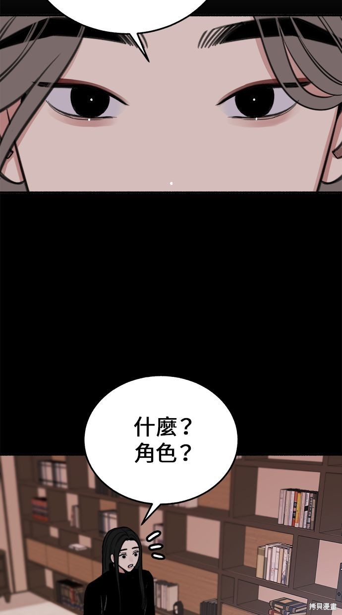 隱密的繆思漫画,第6話1图