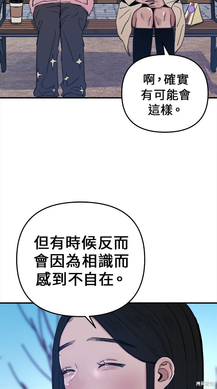 隱密的繆思漫画,第10話4图