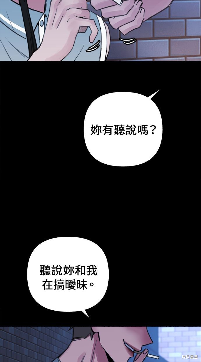 隱密的繆思漫画,第8話5图