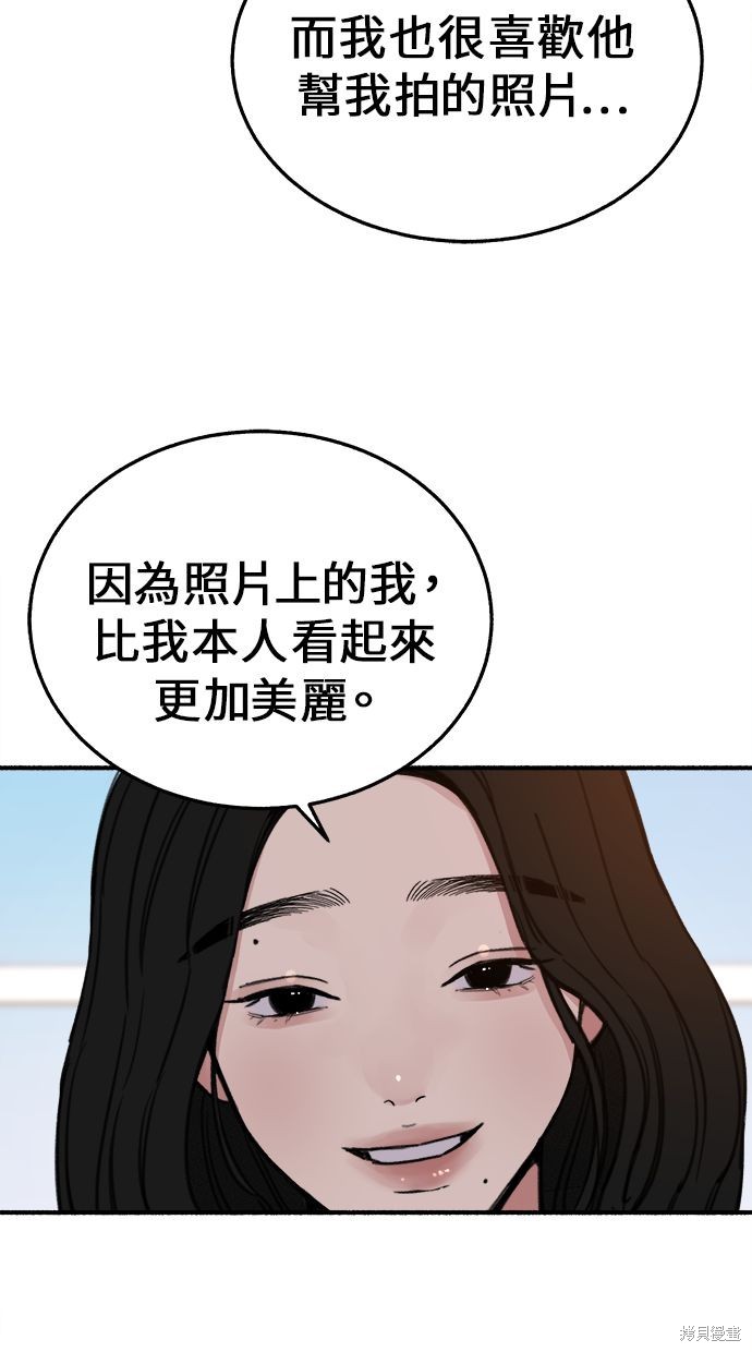 隱密的繆思漫画,第6話4图