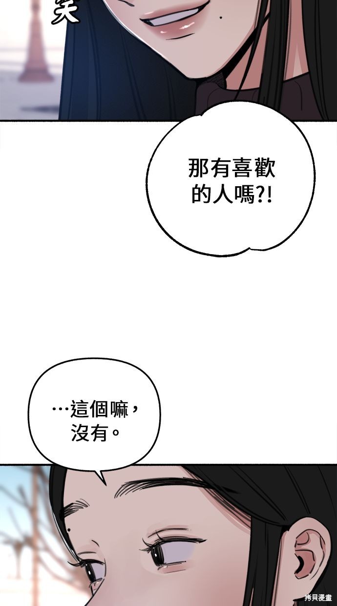 隱密的繆思漫画,第10話4图