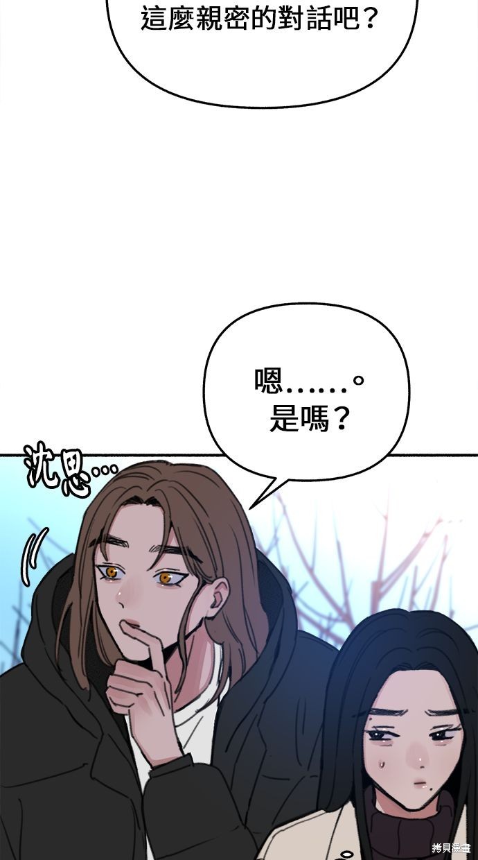 隱密的繆思漫画,第9話4图