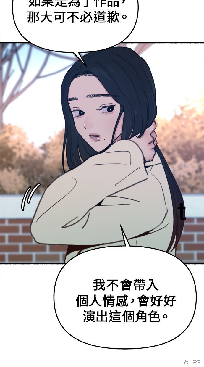 隱密的繆思漫画,第9話1图