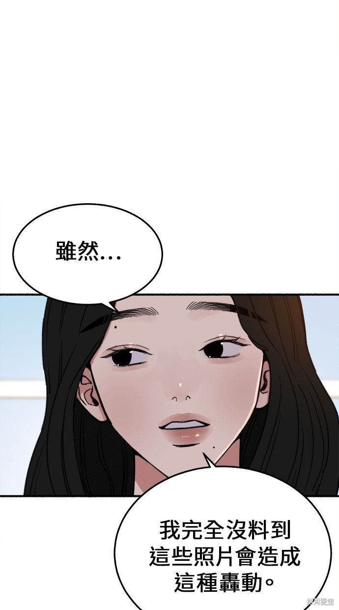 隱密的繆思漫画,第6話5图